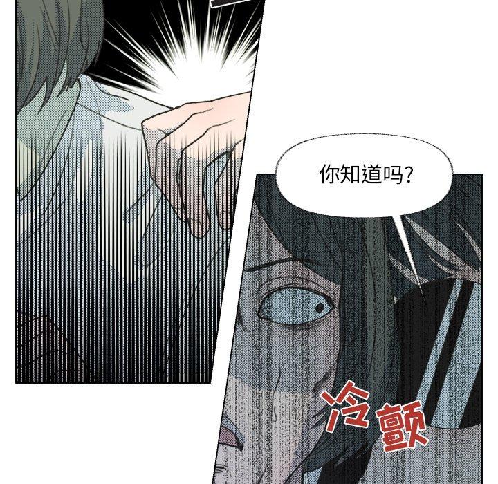 《心跳维他命》漫画最新章节心跳维他命-第 8 话免费下拉式在线观看章节第【40】张图片