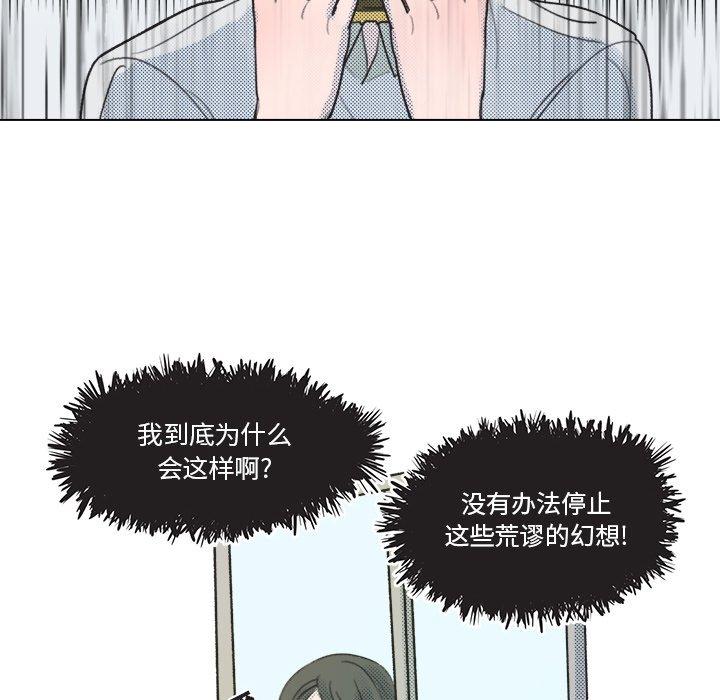 《心跳维他命》漫画最新章节心跳维他命-第 8 话免费下拉式在线观看章节第【24】张图片