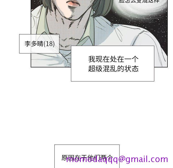 《心跳维他命》漫画最新章节心跳维他命-第 8 话免费下拉式在线观看章节第【6】张图片