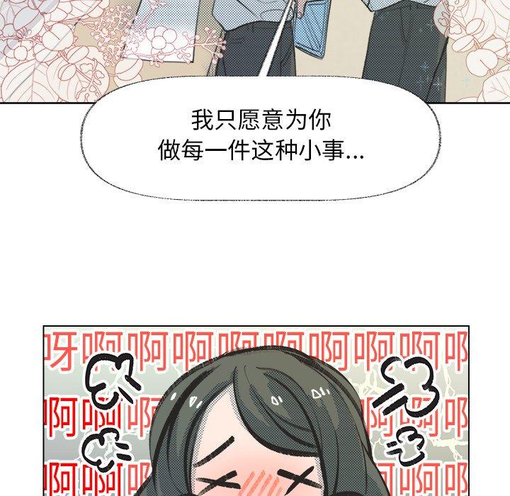 《心跳维他命》漫画最新章节心跳维他命-第 8 话免费下拉式在线观看章节第【15】张图片