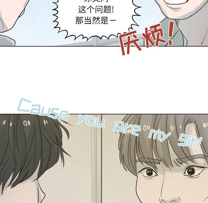 《心跳维他命》漫画最新章节心跳维他命-第 8 话免费下拉式在线观看章节第【35】张图片