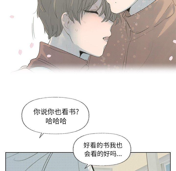 《心跳维他命》漫画最新章节心跳维他命-第 8 话免费下拉式在线观看章节第【27】张图片