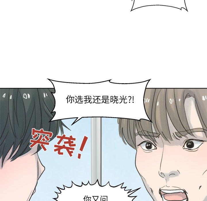 《心跳维他命》漫画最新章节心跳维他命-第 8 话免费下拉式在线观看章节第【34】张图片