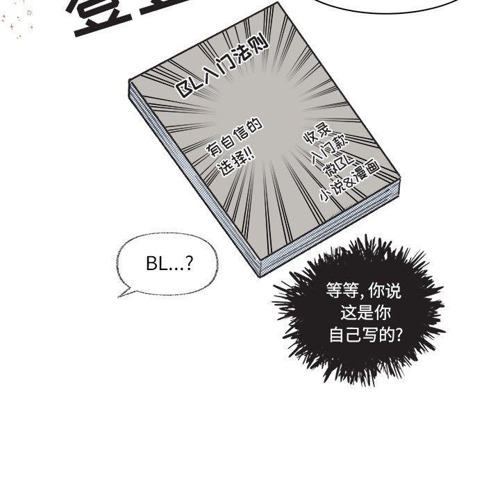 《心跳维他命》漫画最新章节心跳维他命-第 8 话免费下拉式在线观看章节第【50】张图片