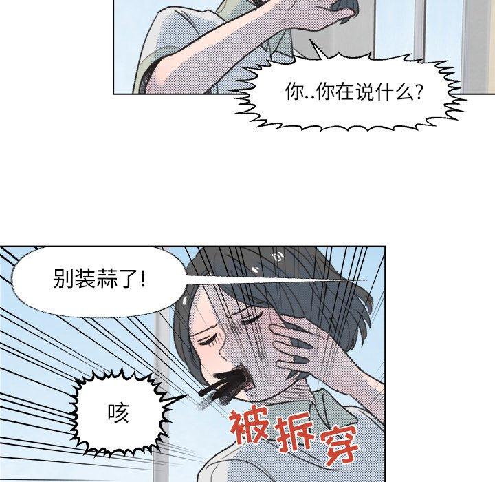 《心跳维他命》漫画最新章节心跳维他命-第 8 话免费下拉式在线观看章节第【44】张图片