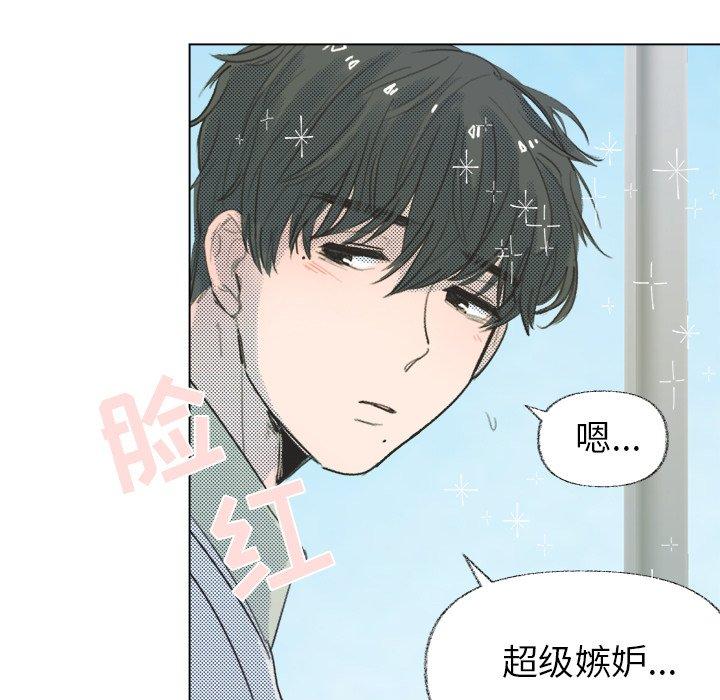 《心跳维他命》漫画最新章节心跳维他命-第 8 话免费下拉式在线观看章节第【32】张图片