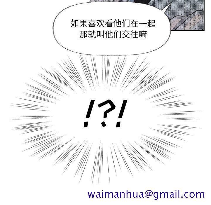 《心跳维他命》漫画最新章节心跳维他命-第 8 话免费下拉式在线观看章节第【41】张图片