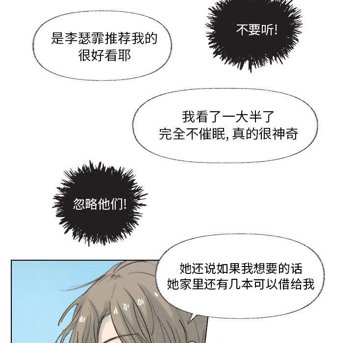 《心跳维他命》漫画最新章节心跳维他命-第 8 话免费下拉式在线观看章节第【29】张图片