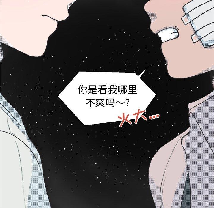 《心跳维他命》漫画最新章节心跳维他命-第 12 话免费下拉式在线观看章节第【62】张图片