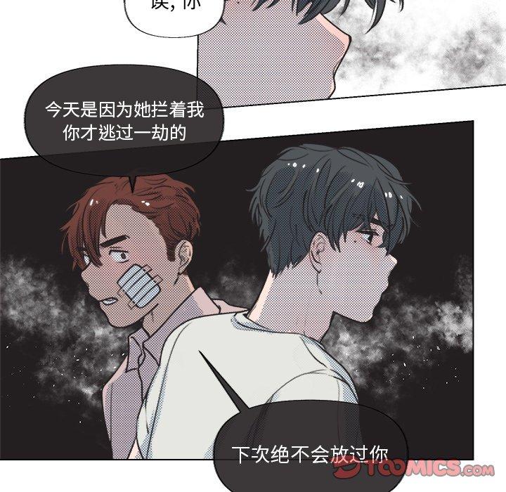 《心跳维他命》漫画最新章节心跳维他命-第 13 话免费下拉式在线观看章节第【32】张图片