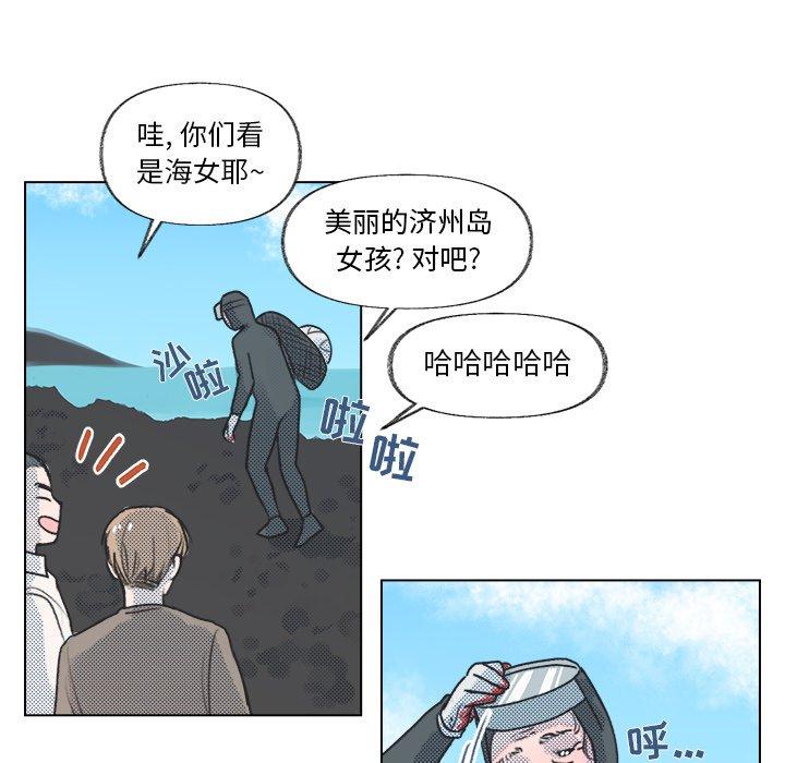 《心跳维他命》漫画最新章节心跳维他命-第 13 话免费下拉式在线观看章节第【43】张图片