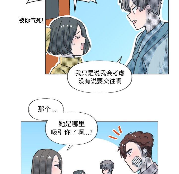 《心跳维他命》漫画最新章节心跳维他命-第 13 话免费下拉式在线观看章节第【23】张图片