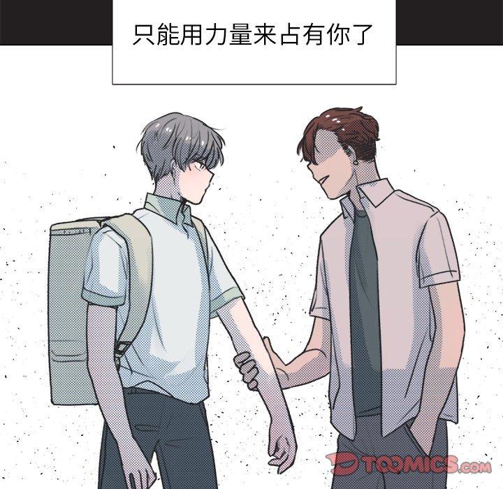 《心跳维他命》漫画最新章节心跳维他命-第 13 话免费下拉式在线观看章节第【14】张图片