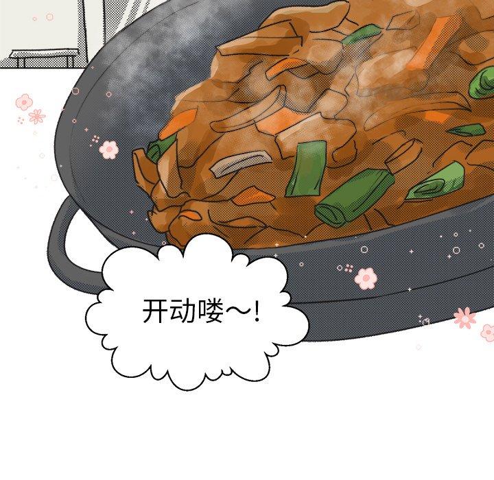 《心跳维他命》漫画最新章节心跳维他命-第 13 话免费下拉式在线观看章节第【34】张图片