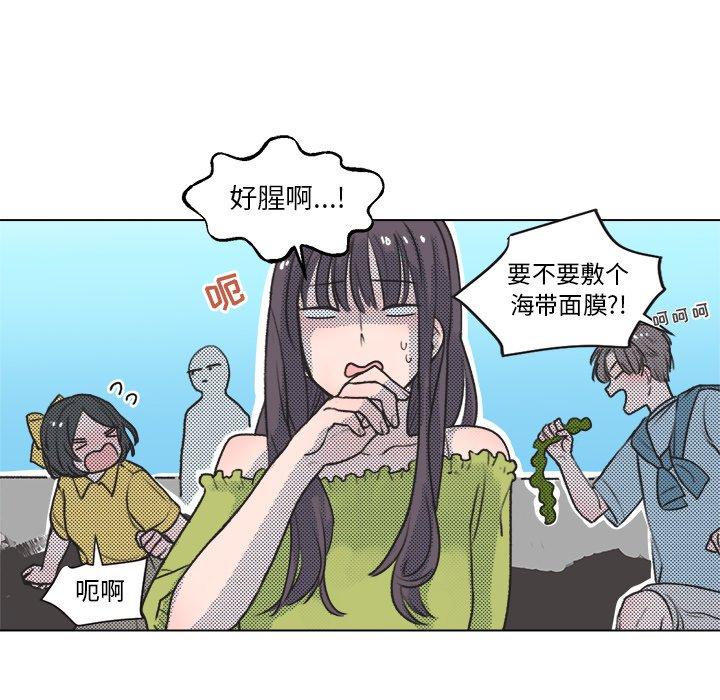 《心跳维他命》漫画最新章节心跳维他命-第 13 话免费下拉式在线观看章节第【42】张图片