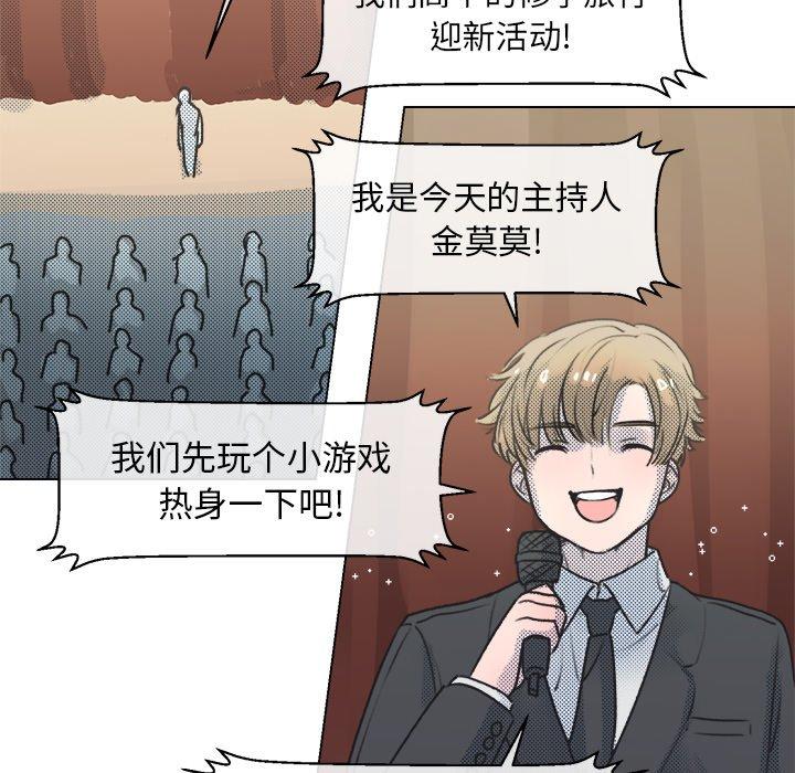 《心跳维他命》漫画最新章节心跳维他命-第 13 话免费下拉式在线观看章节第【47】张图片