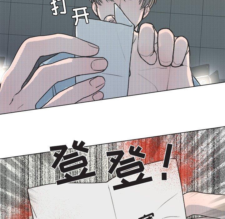 《心跳维他命》漫画最新章节心跳维他命-第 13 话免费下拉式在线观看章节第【58】张图片