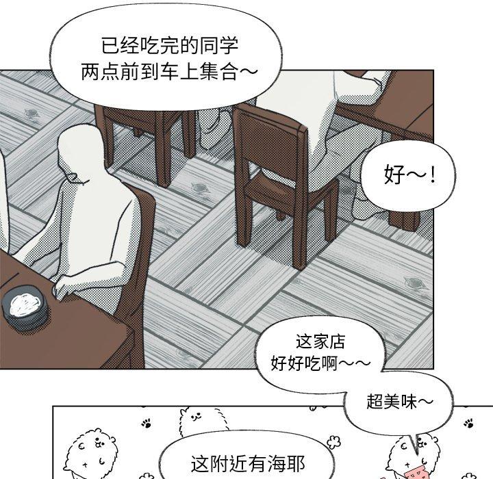 《心跳维他命》漫画最新章节心跳维他命-第 13 话免费下拉式在线观看章节第【35】张图片