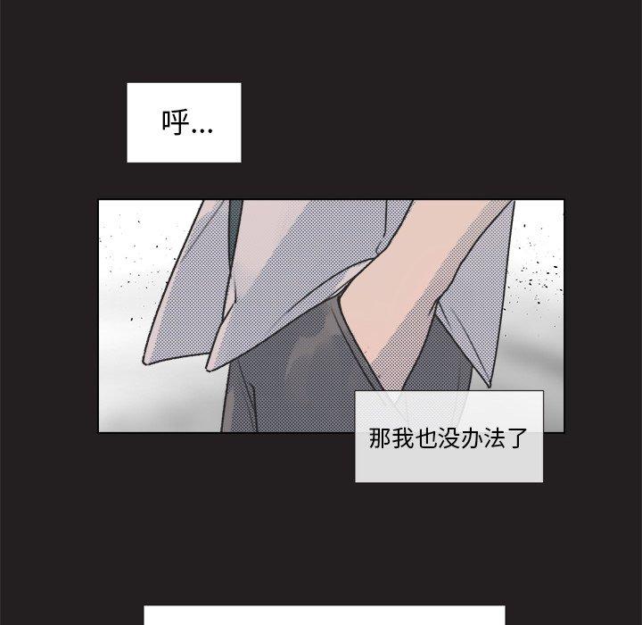 《心跳维他命》漫画最新章节心跳维他命-第 13 话免费下拉式在线观看章节第【13】张图片