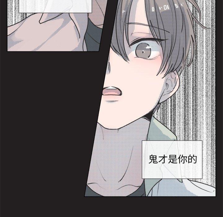 《心跳维他命》漫画最新章节心跳维他命-第 13 话免费下拉式在线观看章节第【12】张图片