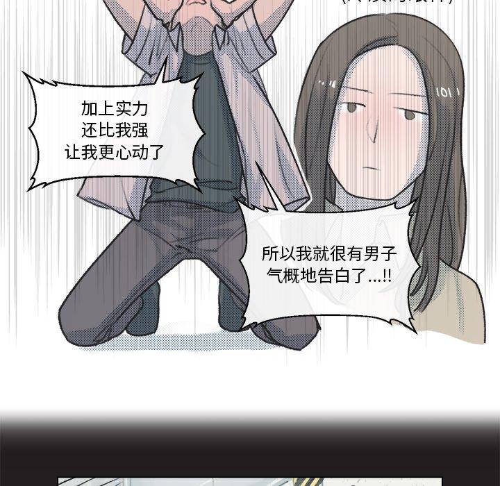 《心跳维他命》漫画最新章节心跳维他命-第 13 话免费下拉式在线观看章节第【27】张图片