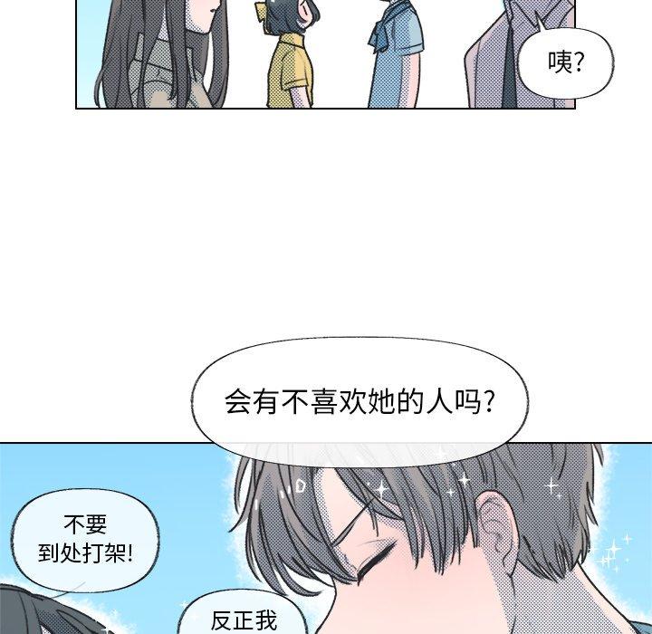 《心跳维他命》漫画最新章节心跳维他命-第 13 话免费下拉式在线观看章节第【24】张图片