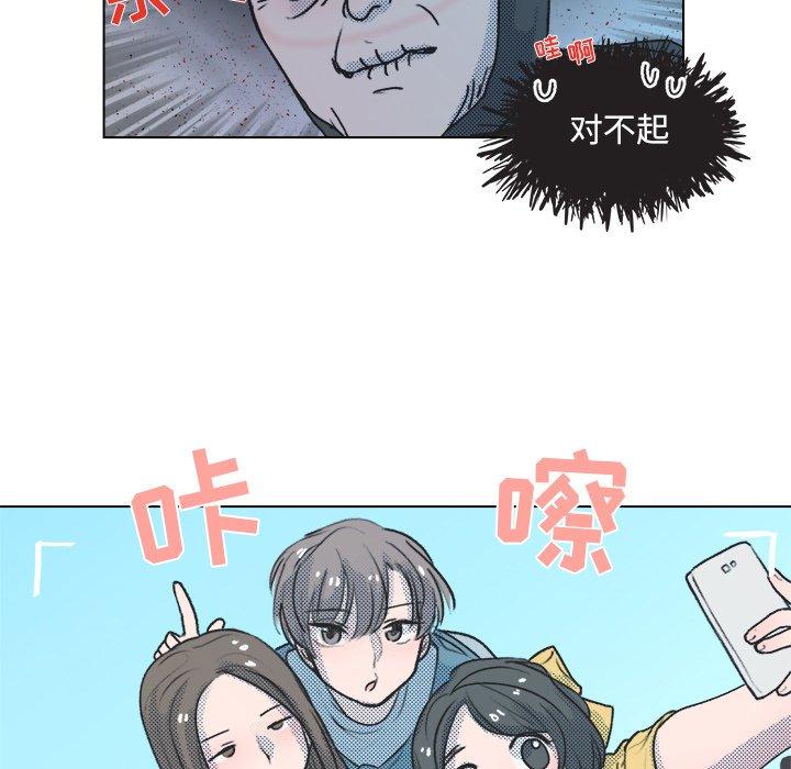 《心跳维他命》漫画最新章节心跳维他命-第 13 话免费下拉式在线观看章节第【45】张图片