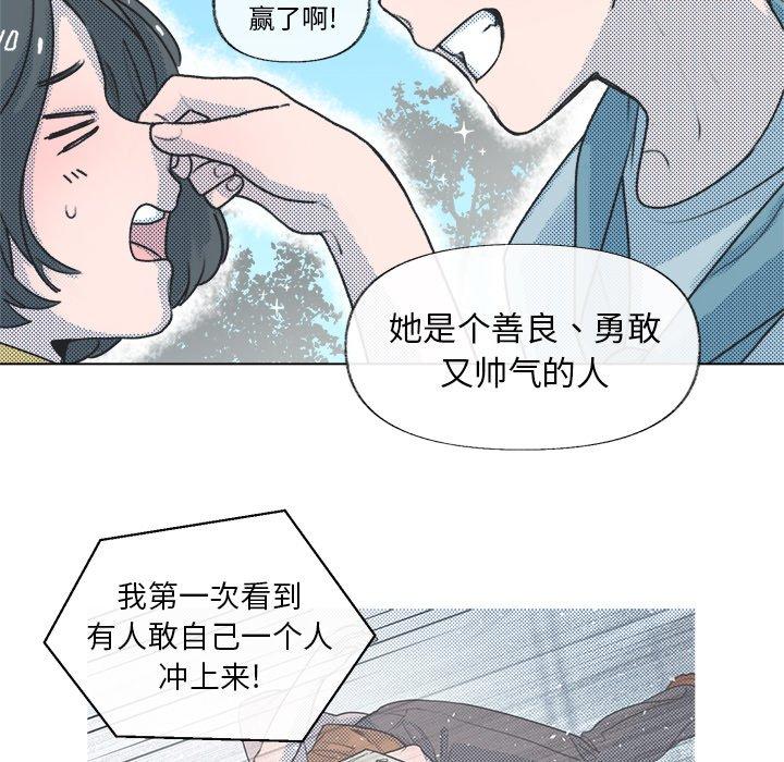 《心跳维他命》漫画最新章节心跳维他命-第 13 话免费下拉式在线观看章节第【25】张图片