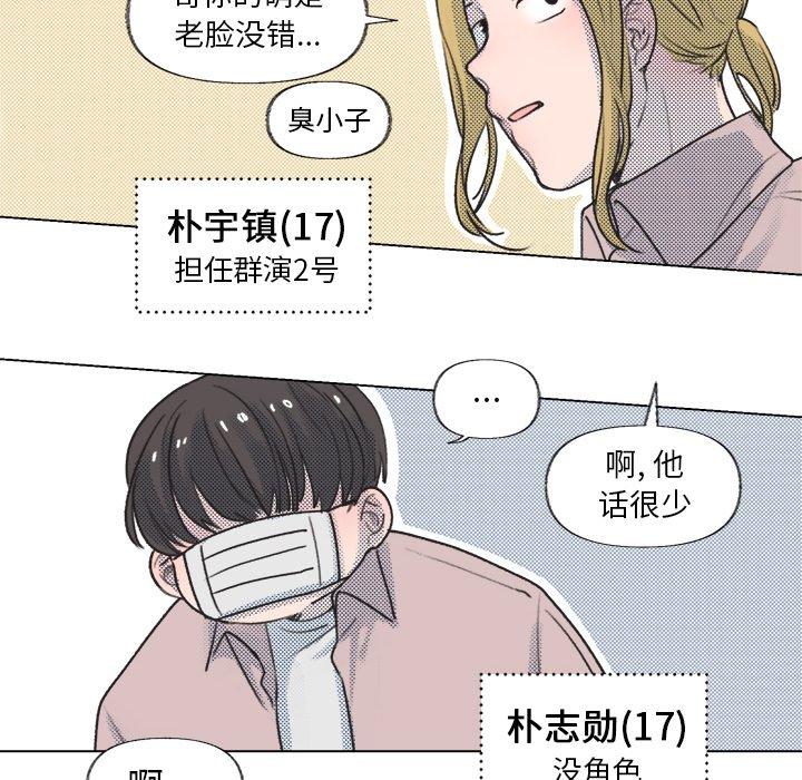 《心跳维他命》漫画最新章节心跳维他命-第 13 话免费下拉式在线观看章节第【18】张图片