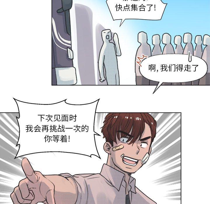 《心跳维他命》漫画最新章节心跳维他命-第 13 话免费下拉式在线观看章节第【29】张图片