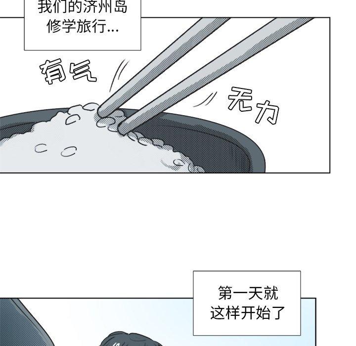 《心跳维他命》漫画最新章节心跳维他命-第 13 话免费下拉式在线观看章节第【37】张图片