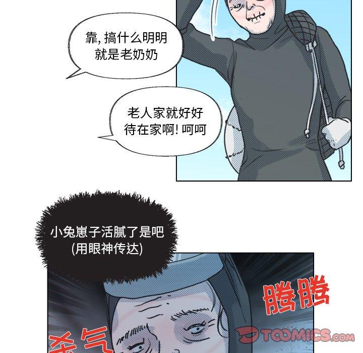 《心跳维他命》漫画最新章节心跳维他命-第 13 话免费下拉式在线观看章节第【44】张图片