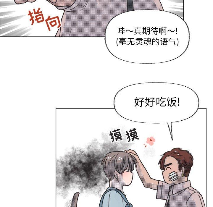 《心跳维他命》漫画最新章节心跳维他命-第 13 话免费下拉式在线观看章节第【30】张图片