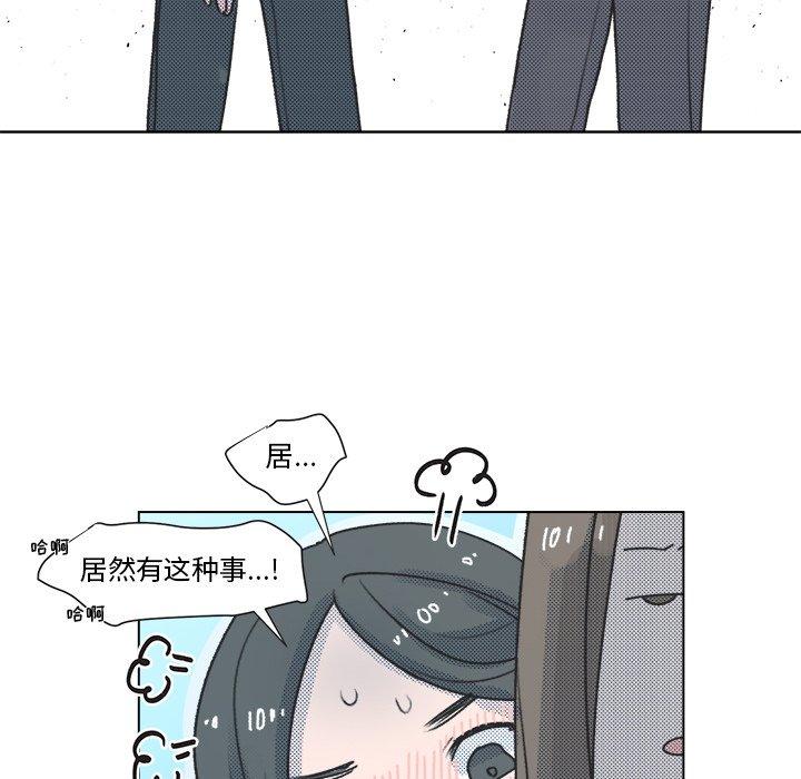 《心跳维他命》漫画最新章节心跳维他命-第 13 话免费下拉式在线观看章节第【15】张图片