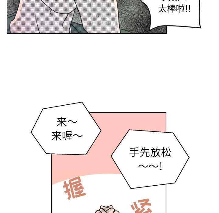 《心跳维他命》漫画最新章节心跳维他命-第 14 话免费下拉式在线观看章节第【64】张图片