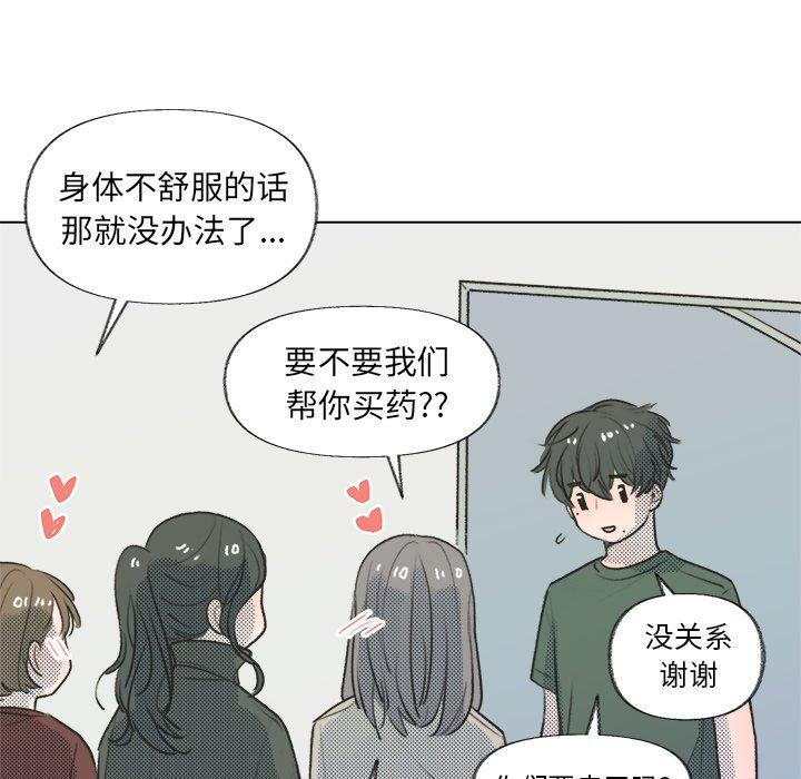 《心跳维他命》漫画最新章节心跳维他命-第 14 话免费下拉式在线观看章节第【23】张图片