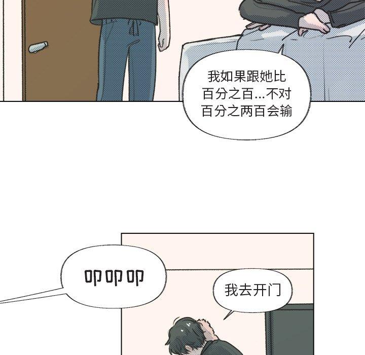 《心跳维他命》漫画最新章节心跳维他命-第 14 话免费下拉式在线观看章节第【15】张图片