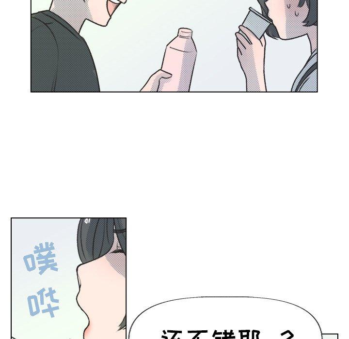 《心跳维他命》漫画最新章节心跳维他命-第 14 话免费下拉式在线观看章节第【55】张图片