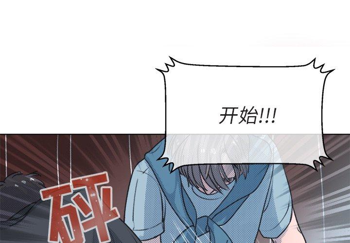 《心跳维他命》漫画最新章节心跳维他命-第 14 话免费下拉式在线观看章节第【3】张图片