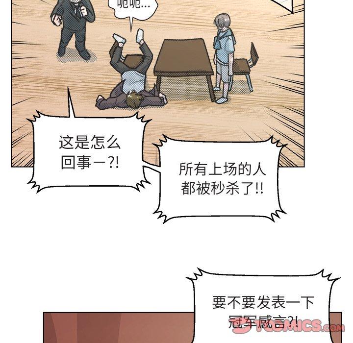 《心跳维他命》漫画最新章节心跳维他命-第 14 话免费下拉式在线观看章节第【8】张图片