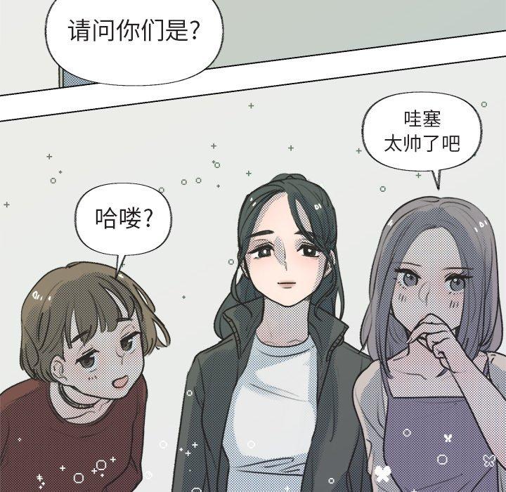 《心跳维他命》漫画最新章节心跳维他命-第 14 话免费下拉式在线观看章节第【17】张图片