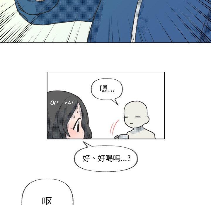 《心跳维他命》漫画最新章节心跳维他命-第 14 话免费下拉式在线观看章节第【52】张图片