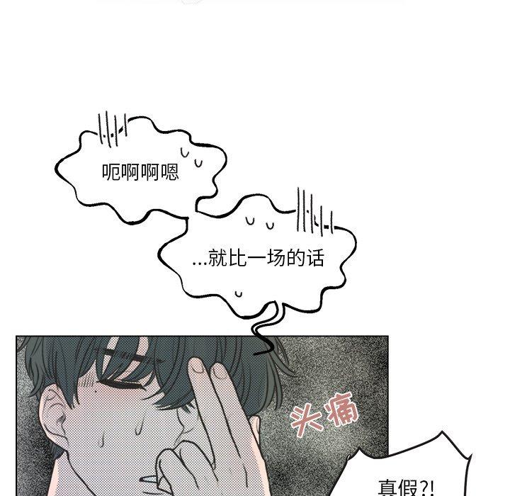 《心跳维他命》漫画最新章节心跳维他命-第 14 话免费下拉式在线观看章节第【63】张图片