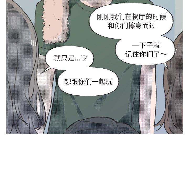 《心跳维他命》漫画最新章节心跳维他命-第 14 话免费下拉式在线观看章节第【19】张图片