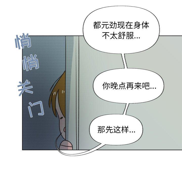 《心跳维他命》漫画最新章节心跳维他命-第 14 话免费下拉式在线观看章节第【35】张图片