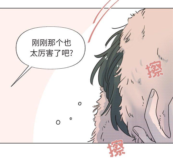 《心跳维他命》漫画最新章节心跳维他命-第 14 话免费下拉式在线观看章节第【13】张图片