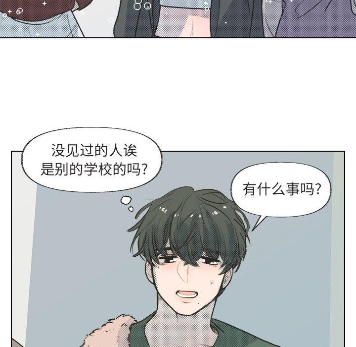 《心跳维他命》漫画最新章节心跳维他命-第 14 话免费下拉式在线观看章节第【18】张图片