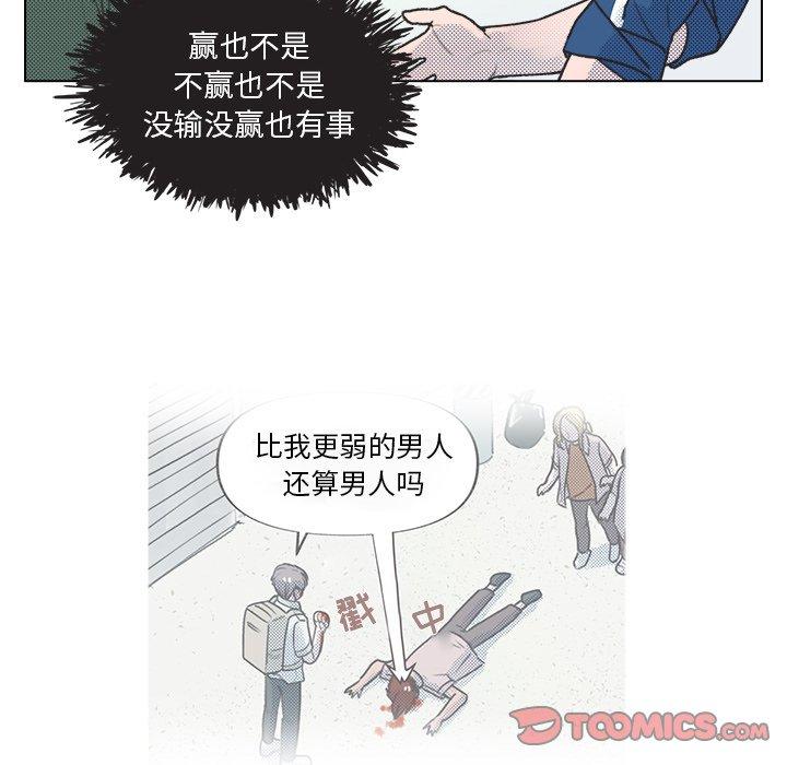 《心跳维他命》漫画最新章节心跳维他命-第 14 话免费下拉式在线观看章节第【62】张图片