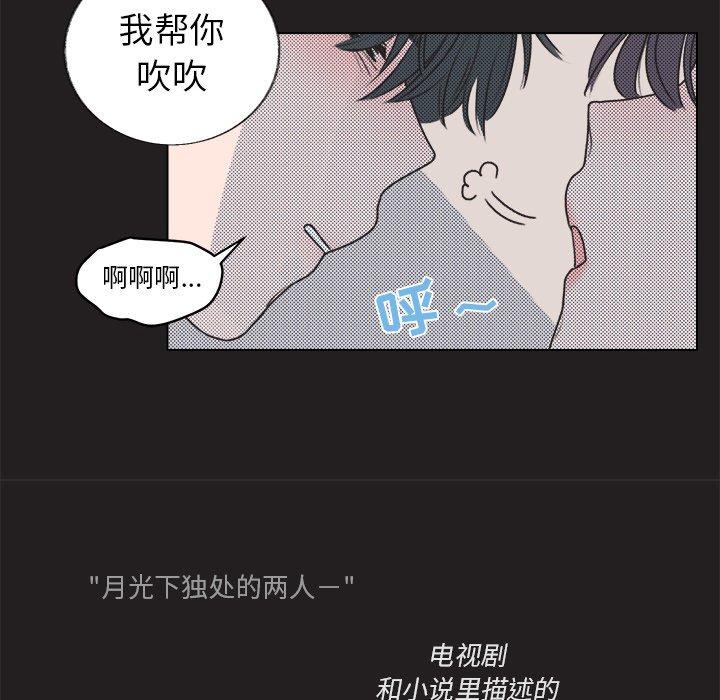 《心跳维他命》漫画最新章节心跳维他命-第 17 话免费下拉式在线观看章节第【37】张图片