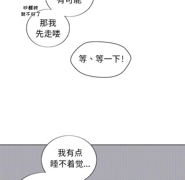 《心跳维他命》漫画最新章节心跳维他命-第 17 话免费下拉式在线观看章节第【13】张图片